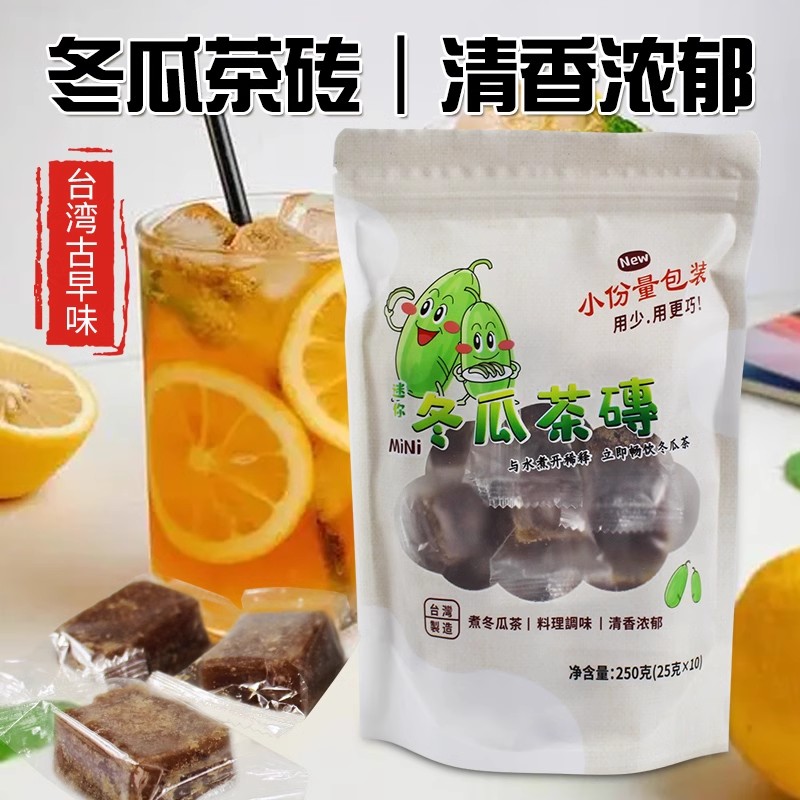 台湾进口冬瓜茶砖颗粒旅行装奶茶店饮料浓缩糖浆果蔬汁古早味解暑 咖啡/麦片/冲饮 浓缩果蔬汁 原图主图