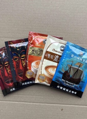 台湾BARISTA西雅图咖啡即品拿铁无加糖二合一速溶咖啡三合一组合