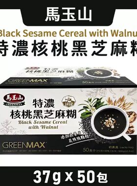 台湾进口马玉山特浓核桃黑芝麻糊