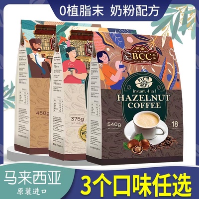 无植脂末咖啡马来西亚进口