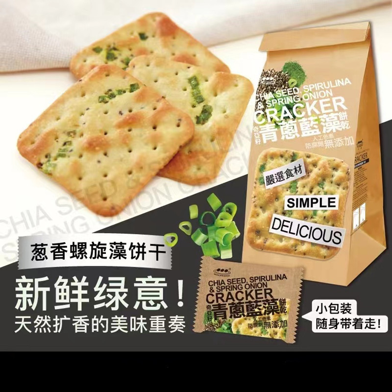 奇亚籽青葱蓝藻香草岩盐苏打饼干