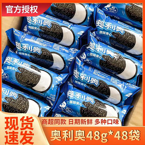 奥利奥夹心饼干48.5g袋装原味巧克力小包散装办公室休闲零食小吃 - 封面