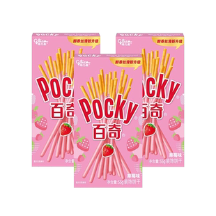 格力高pocky百奇双重巧克力棒饼干盒装长条草莓涂层牛奶饼干零食