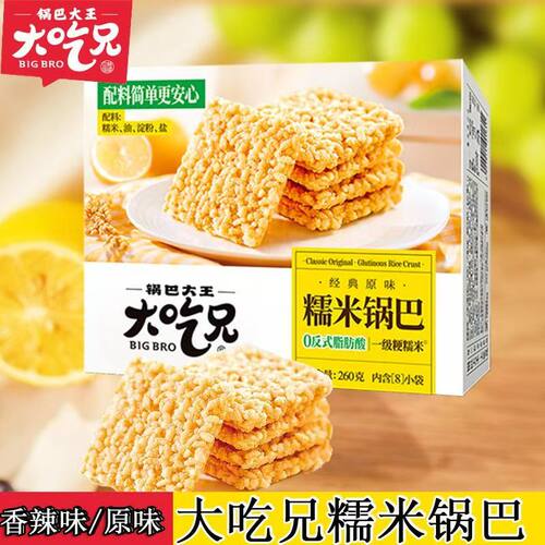 梁悦大吃兄糯米锅巴安徽淮南