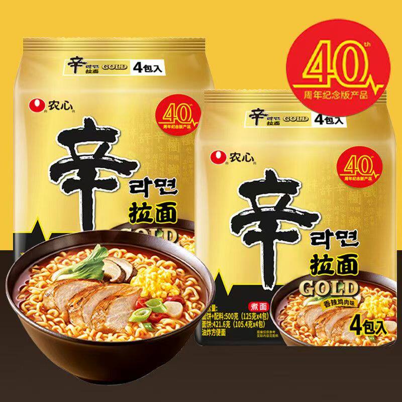 新品】韩国农心辛拉面40周年纪念版香辣鸡肉味方便面袋装泡面三养
