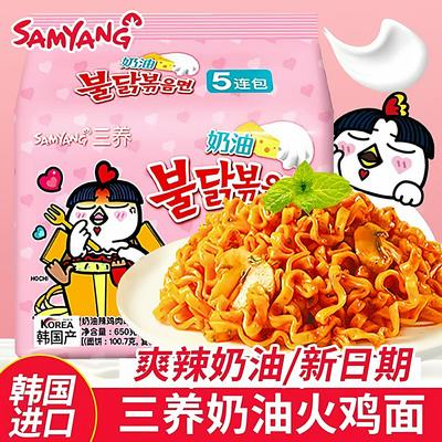 韩式三养奶油火鸡面进口芝士泡面