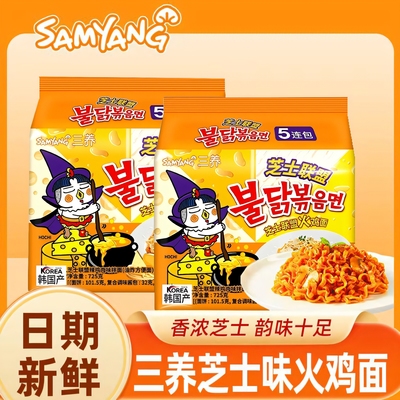 韩国进口三养芝士联盟火鸡面