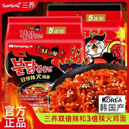 双倍辣火鸡面三养韩国进口三倍辣