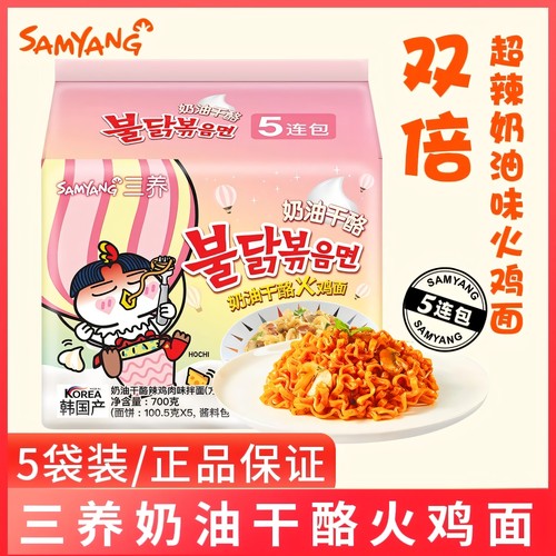 韩国三养双倍奶油味干酪火鸡面