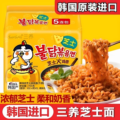 三养芝士火鸡面韩国进口正宗奶油