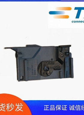 TE 968265-1原装正品汽车连接器插头护套插头外壳现货
