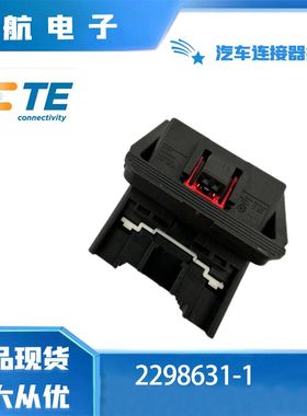 2298631-1 泰科连接器原装现货黑色48孔公护套C03489接插件塑壳胶