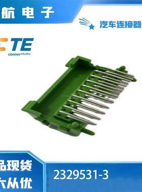 TE 泰科2329531-3 3-2311619-3现货连接器线束原装正品