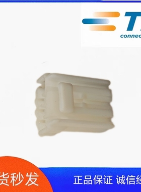 TE 174922-1原装正品汽车连接器护套插头外壳现货