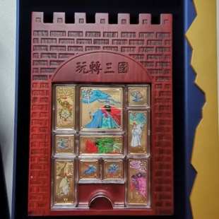 上海世博会玩转三国益智游戏镀金纪念牌华容道花梨木棋盘镀金章