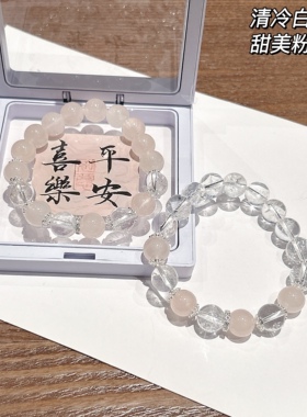 小众设计水晶手链好运