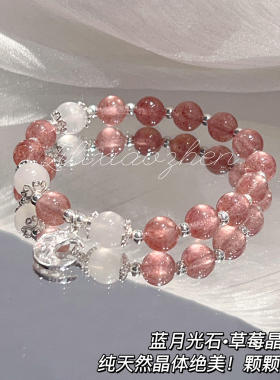 小众设计7A天然粉色草莓晶