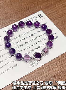 原创天然紫水晶手链可调节女