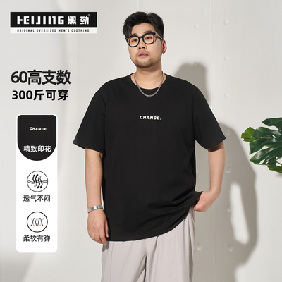 黑劲胖男装大码宽松高弹百搭体恤