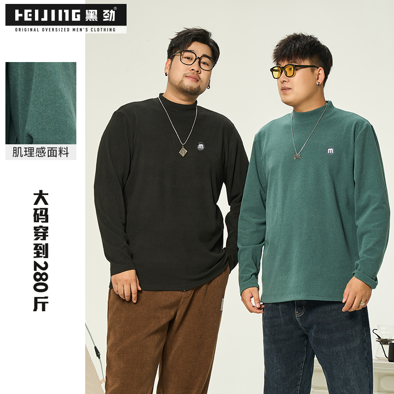 黑劲大码中领打底衫男冬季潮流休闲加肥加大德绒宽松胖子保暖卫衣