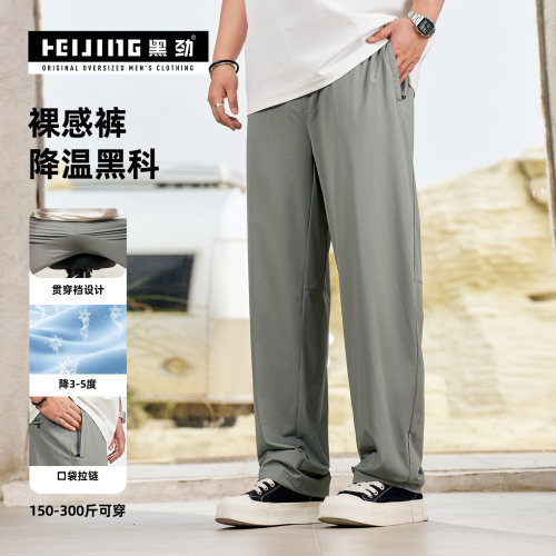 黑劲大码男凉感速干防晒长裤