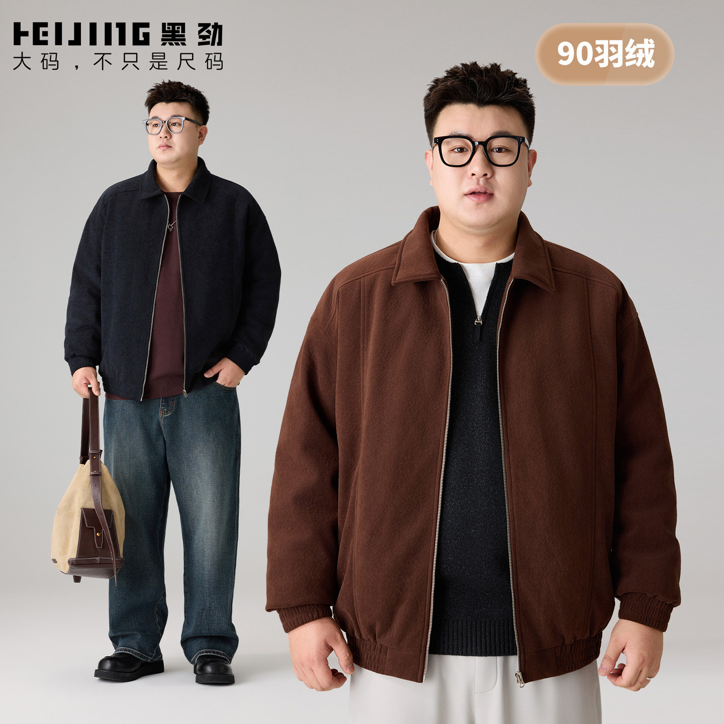大码男装仿麂皮绒90白鸭绒羽绒服