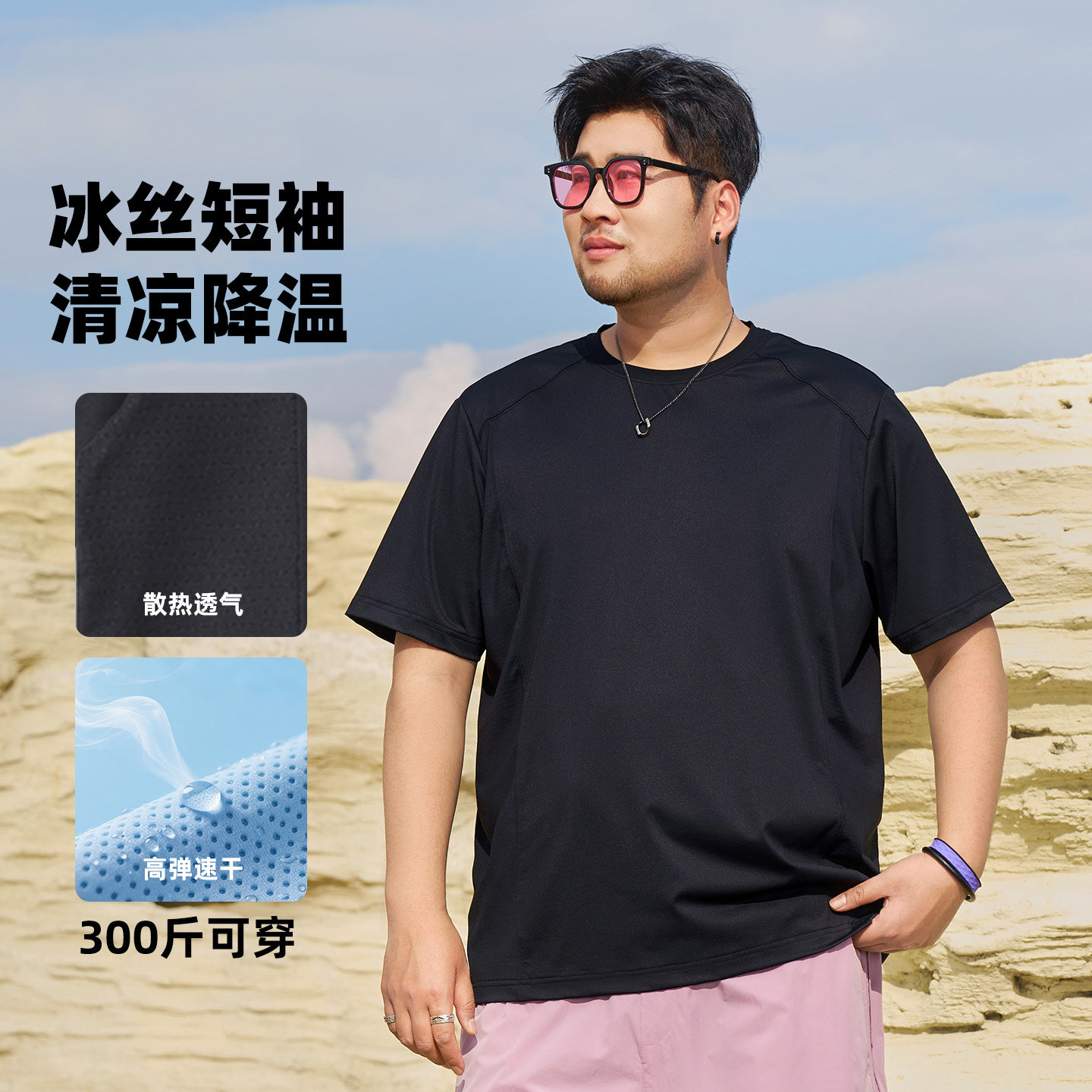 黑劲大码男装透气男士短袖冰丝透气网t恤夏季胖子男加肥加大上衣