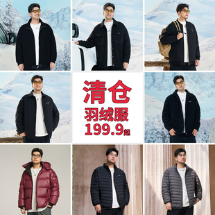 【断码清仓】黑劲大码男装羽绒服2025冬季胖子加肥加大保暖外套