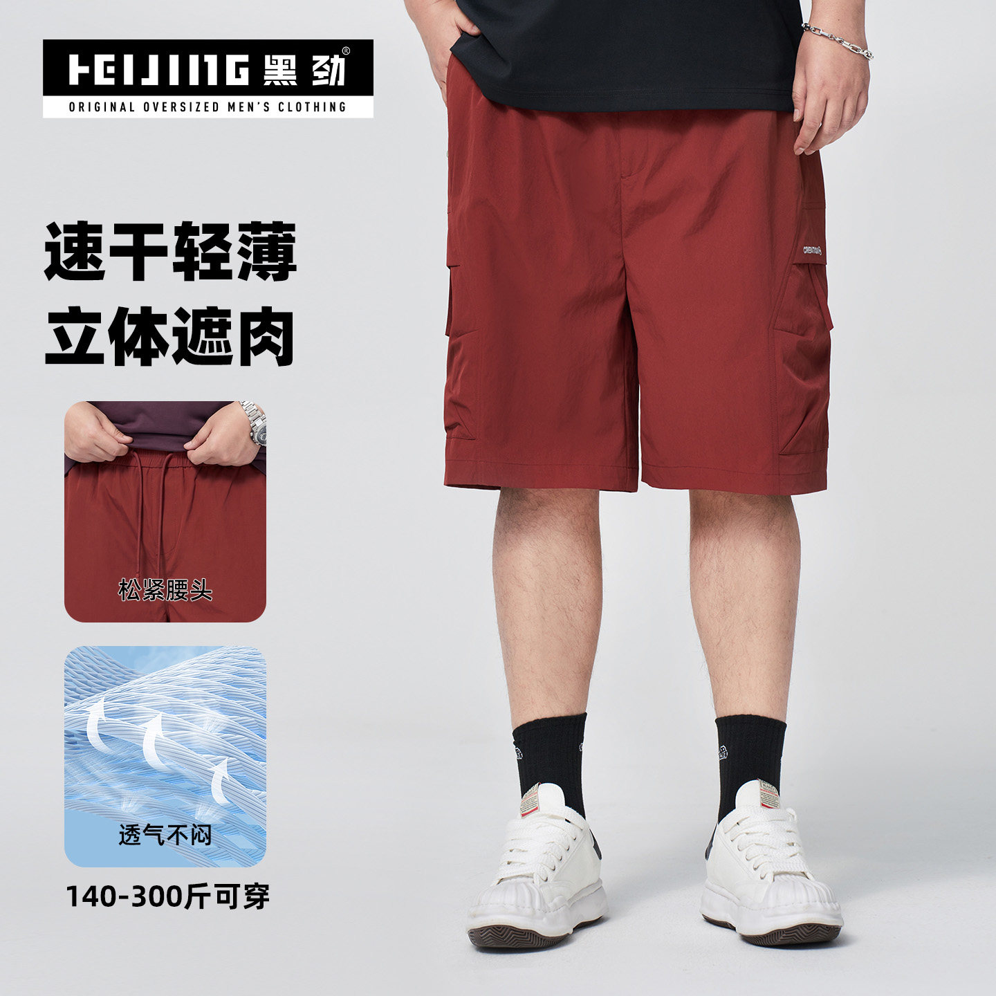 黑劲大码男装薄款工装短裤简约百搭户外五分裤夏季胖男生速干裤子