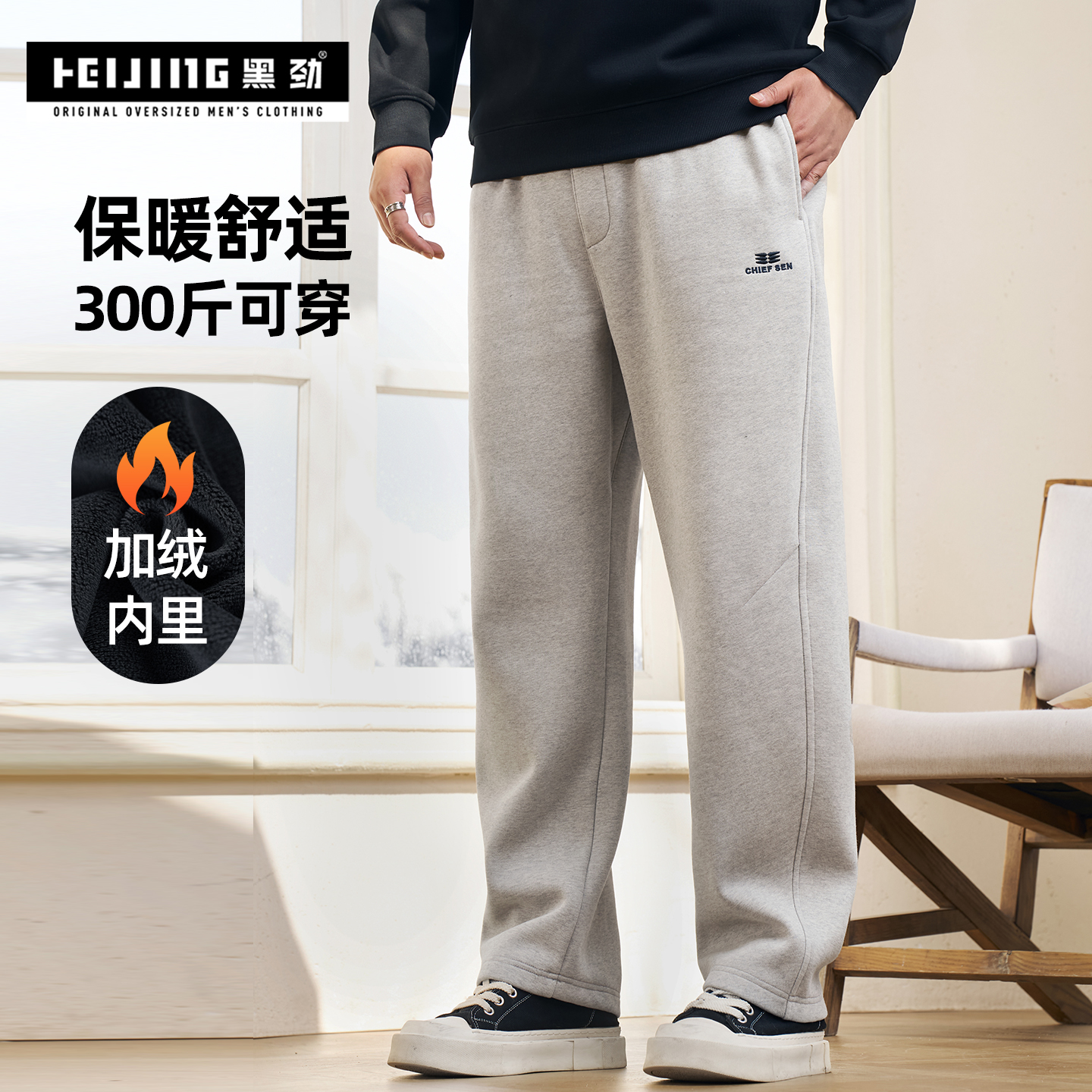 大码男装裤子男款加厚加绒