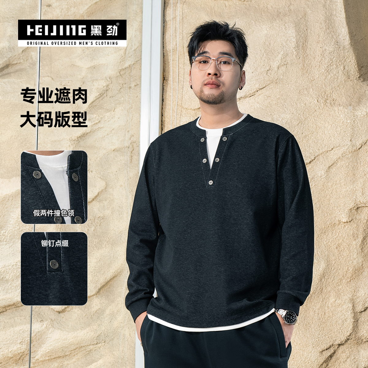 大码美式假两件V领卫衣