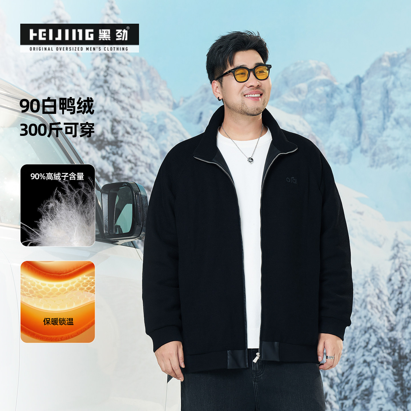 黑劲大码男装冬季胖男生90鸭绒立领羽绒服拼皮针织保暖锁温外套