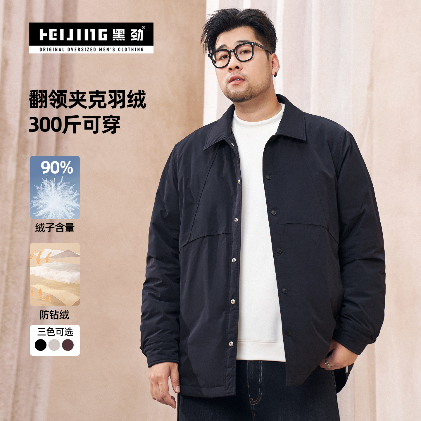 冬季大码男士羽绒外套加肥加大