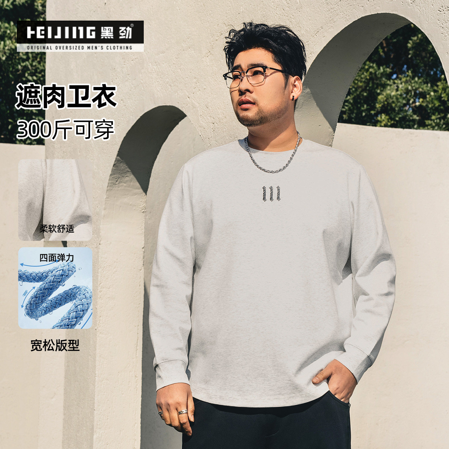 黑劲大码男装春季圆领卫衣男士加肥加大纯色宽松上衣休闲薄款长袖