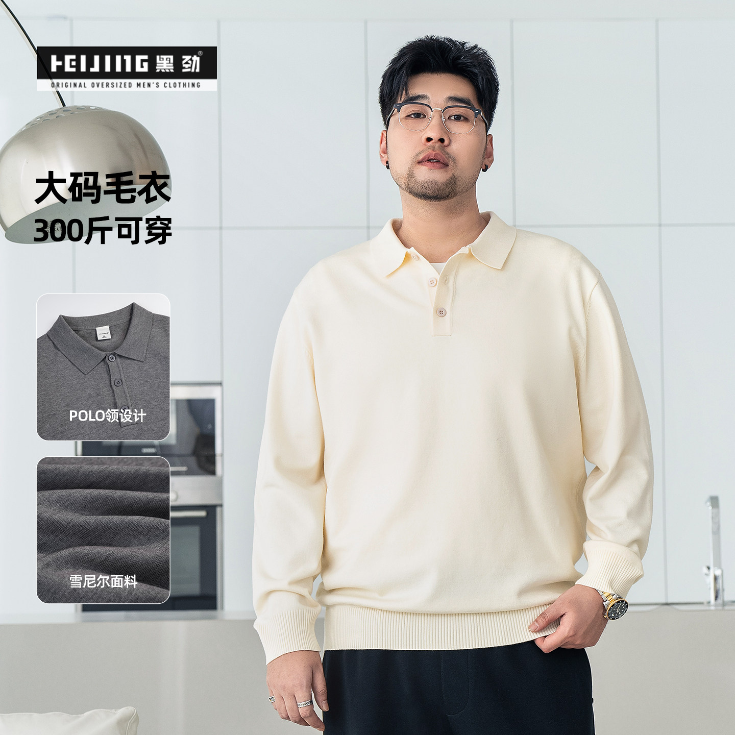 大码亲肤雪尼尔秋季翻领毛衣