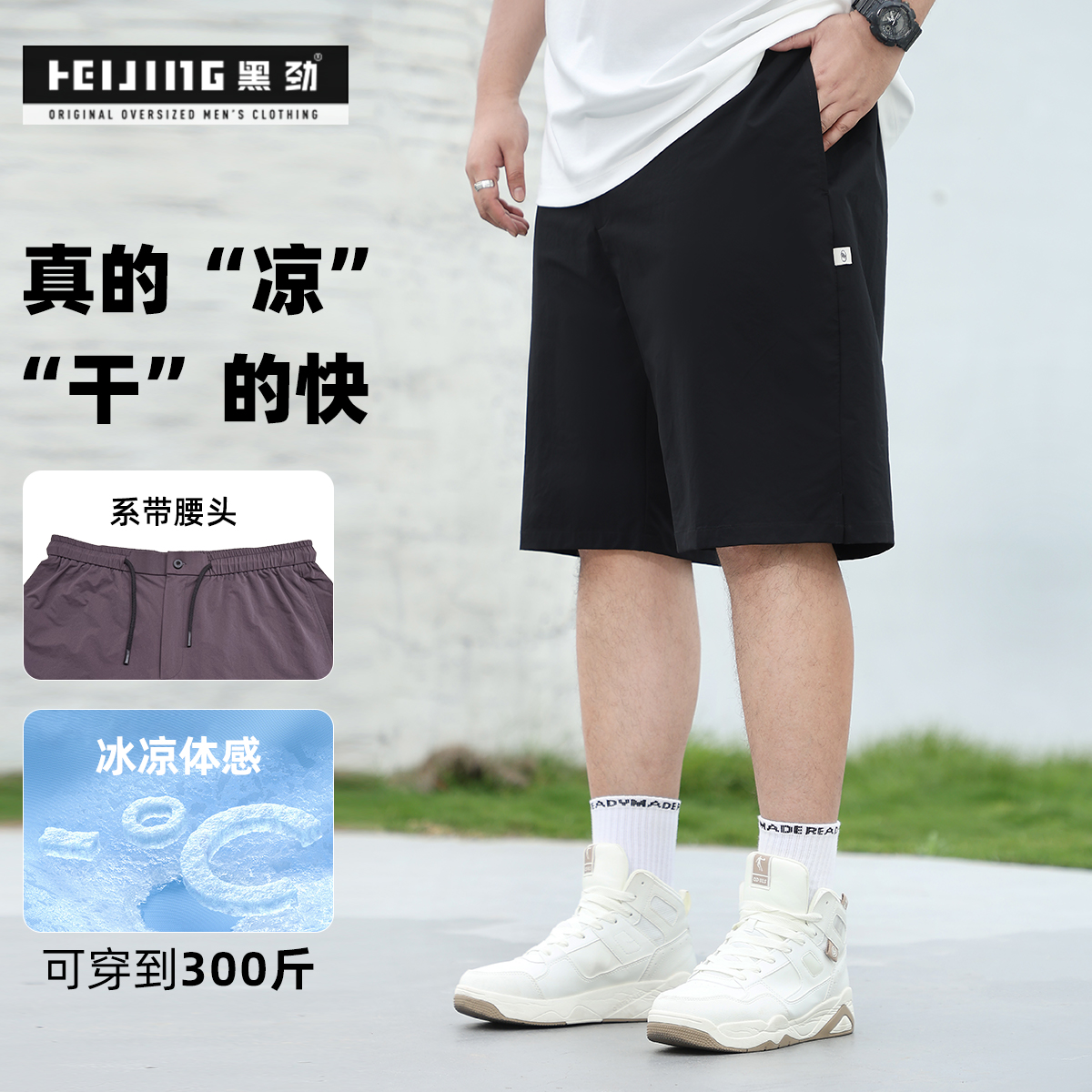 黑劲大码男短裤松紧腰加肥加夏季宽松肥佬男短裤休闲五分短裤