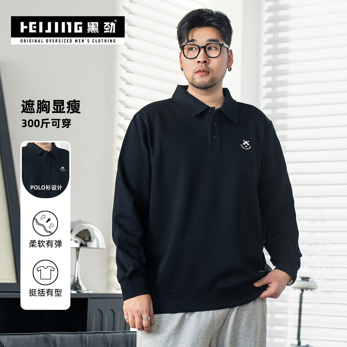 加肥加大码男装长袖POLO衫