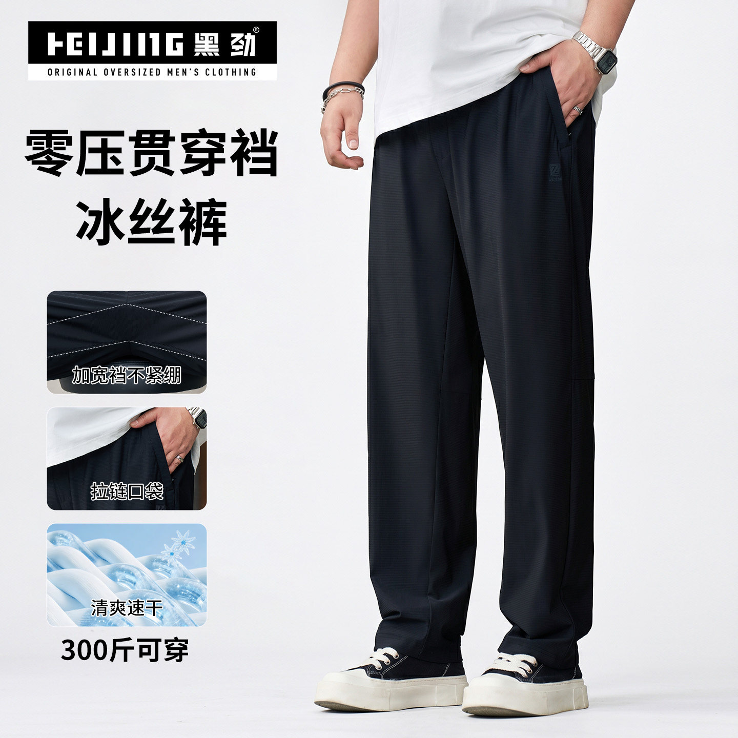 【零压贯穿裆】黑劲大码男装夏季宽松直筒休闲裤胖子加肥加大长裤