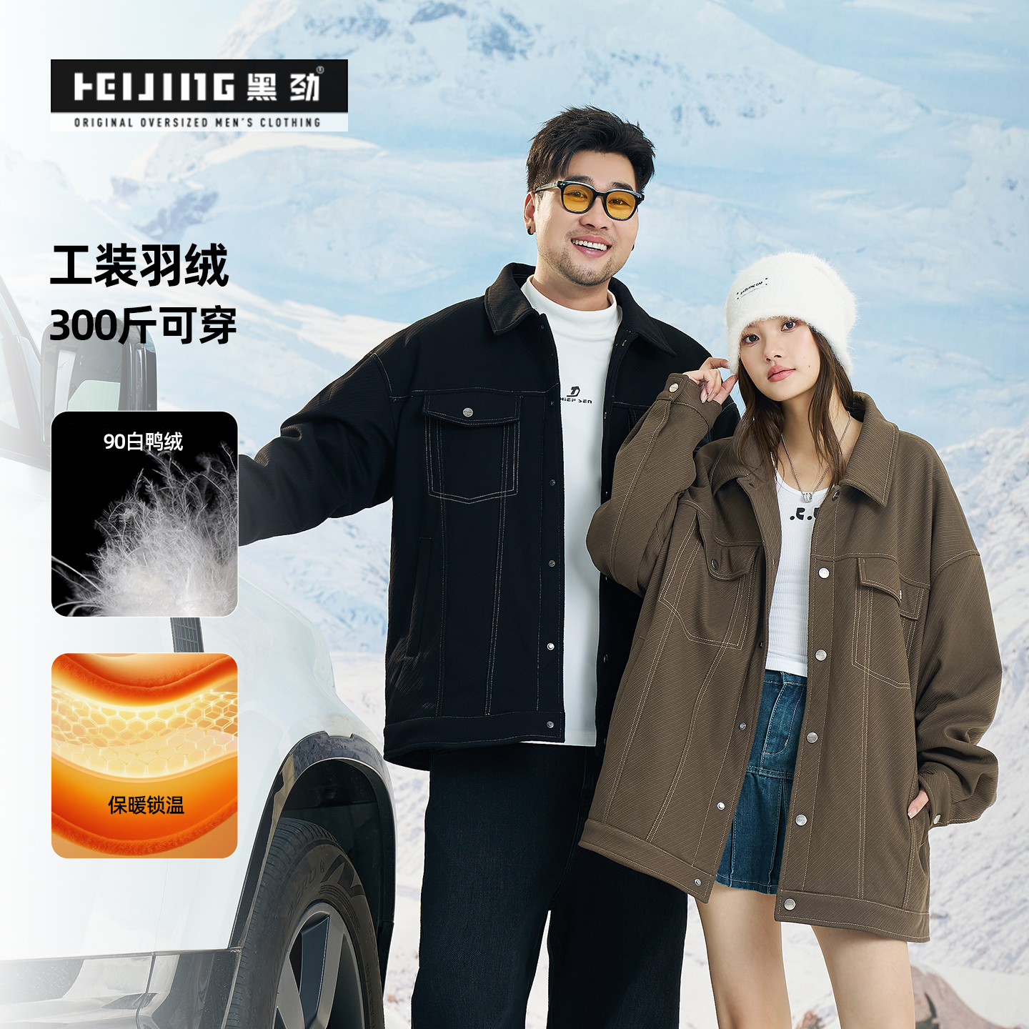 黑劲大码男装工装风羽绒服胖子加肥加大冬季90白鸭绒保暖羽绒外套