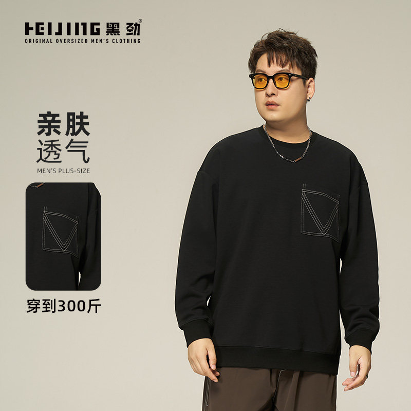 黑劲大码卫衣贴袋加肥加大挺括高级胖子男装秋季落肩长袖,男装,卫衣,淘宝优惠券,粉丝福利购,淘宝优惠卷