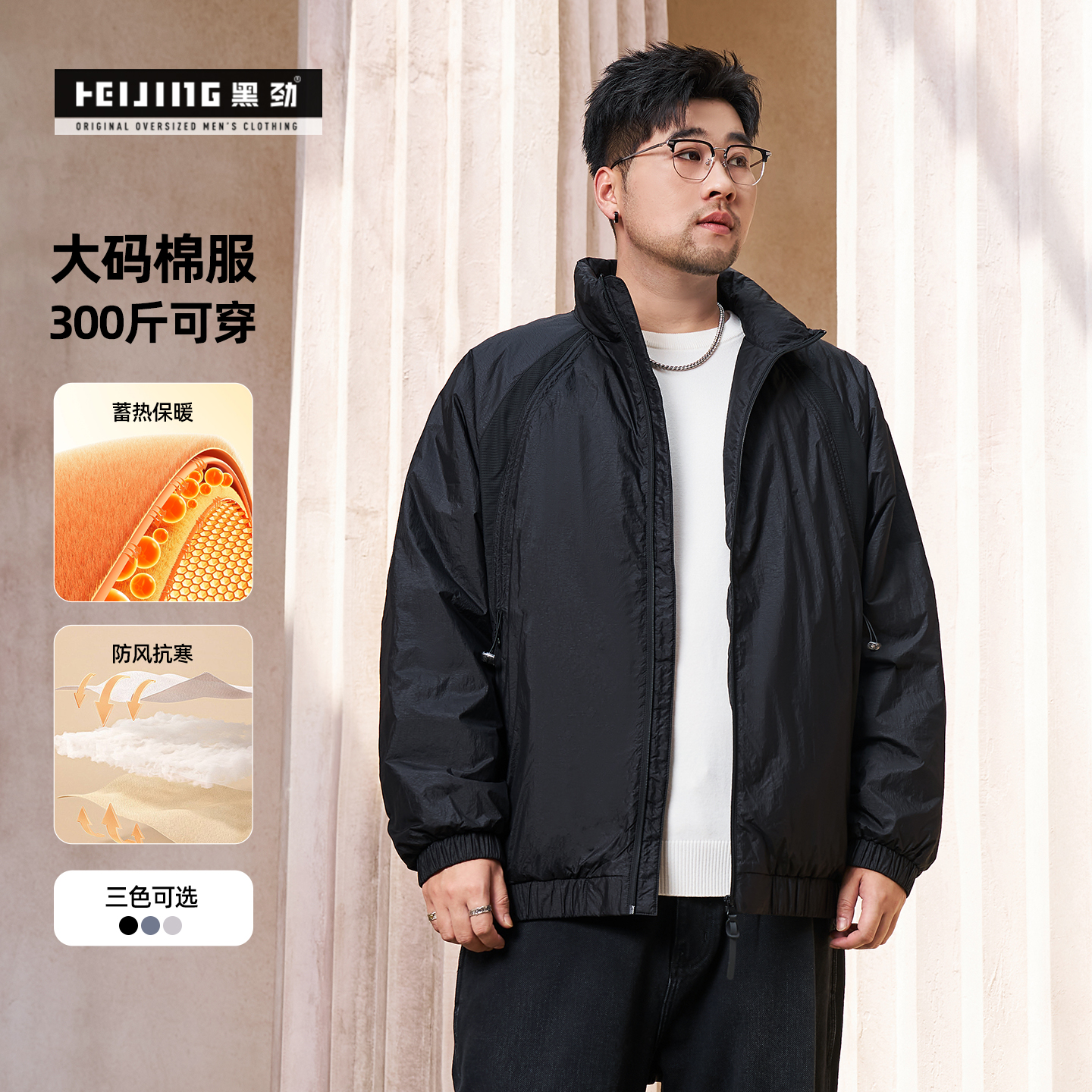 黑劲大码男装飞行员立领棉服