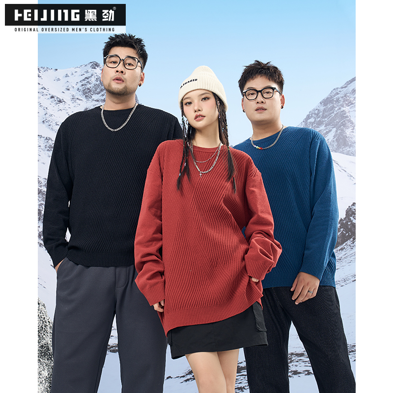 黑劲加肥加大码圆领毛衣青春流行