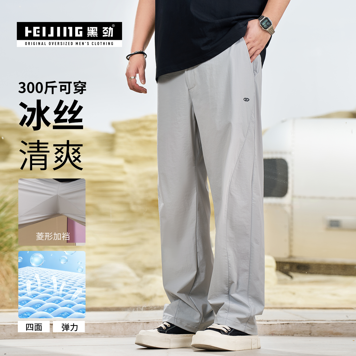黑劲大码男装冰丝凉感长裤菱形加裆裤夏季轻薄男士透气空调裤子