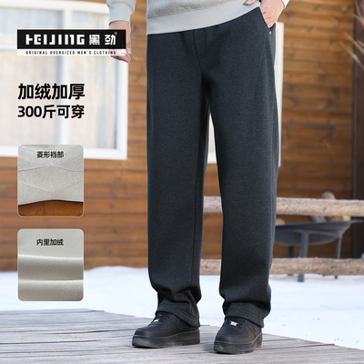 黑劲大码男装加绒加厚休闲裤