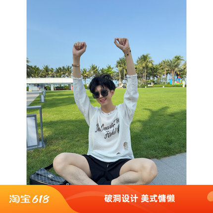陈大富超好看破洞针织衫男美式慵懒风抗皱上衣服薄款防晒T恤罩衫