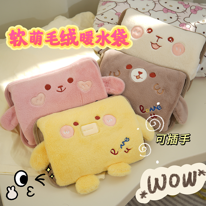 国标防爆热水袋充电式软萌可爱暖手宝暖水袋冬季学生少女系暖宝宝