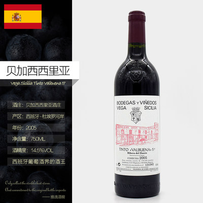 西班牙酒王贝加西西里亚副牌干红