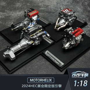 MOTORHELIX MH 1:18 丰田AE86 尼桑R35 R34 本田EK9 引擎成品收藏