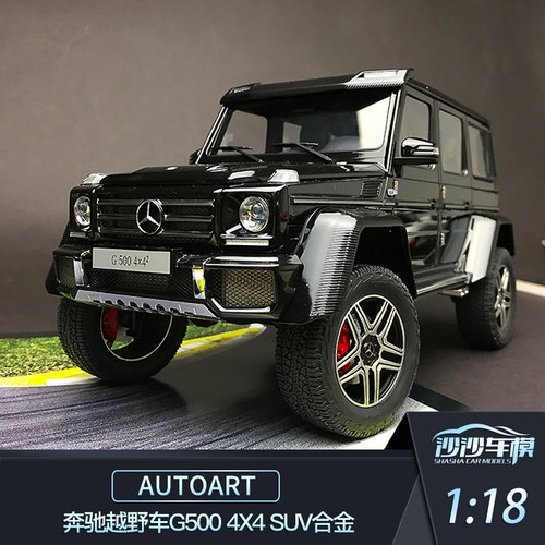 奥拓奔驰G5004X4SUV汽车模型