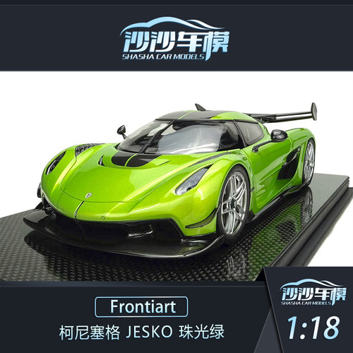 Frontiart118柯尼塞格Jesko